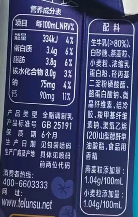 如何科學選擇各種預包裝食品，學會讀懂營養(yǎng)標簽至關重要(圖3)